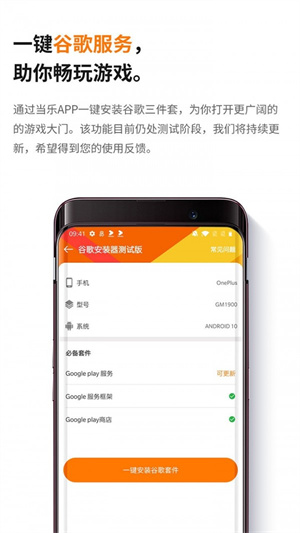 当乐网手机游戏网页版截图5