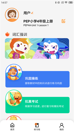 树鱼英语智师学堂正式版截图4