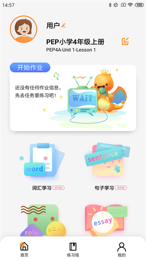 树鱼英语智师学堂正式版截图5