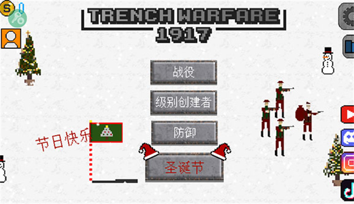 1917战壕战最新版截图2