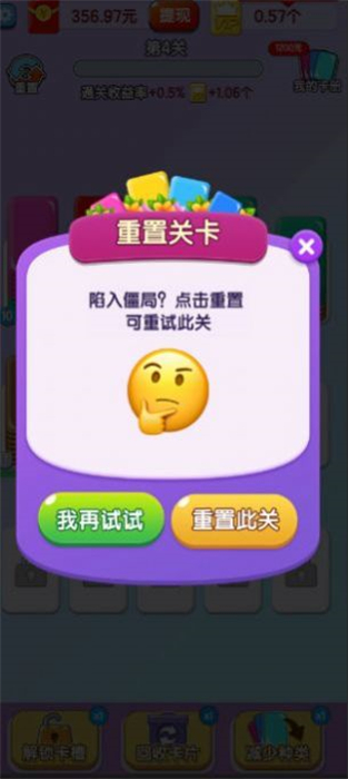 全民来闯关正式服版截图3