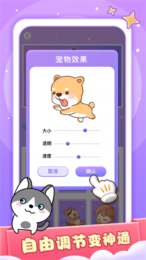 小小桌宠官方版截图2