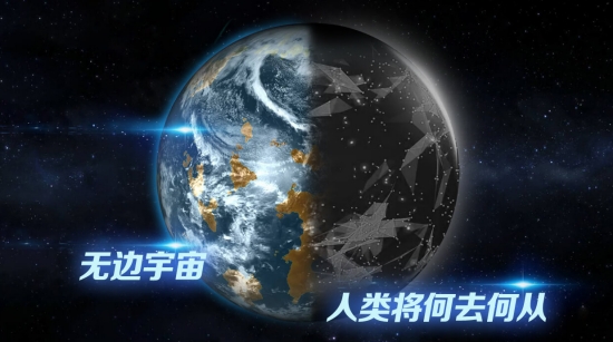 飞跃星球app去广告版截图2