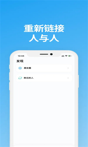 说盒聊天软件完整版截图1