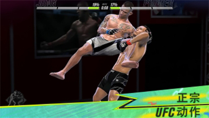 ufc mobile2最新版截图2