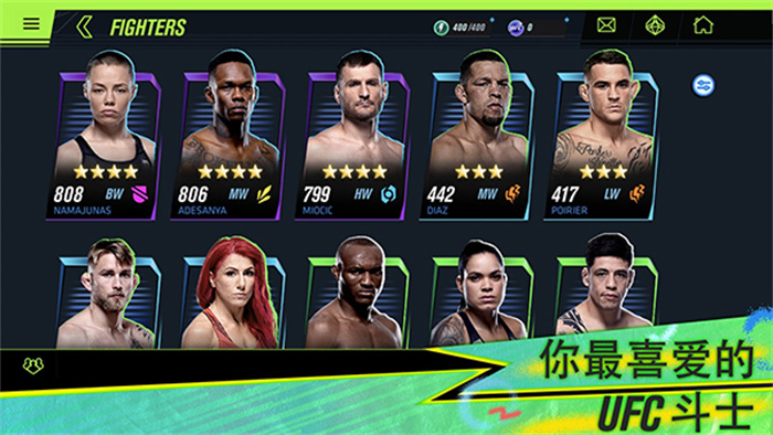 ufc mobile2最新版截图4