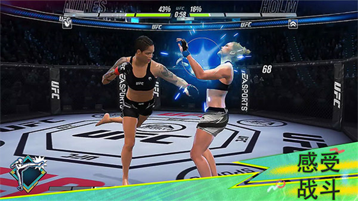 ufc mobile2最新版截图3