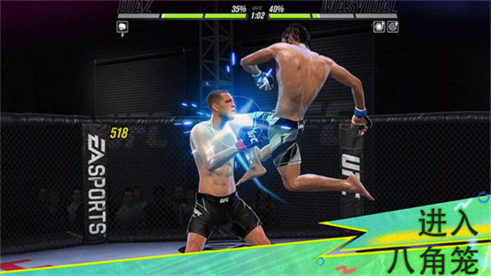 ufc mobile2最新版