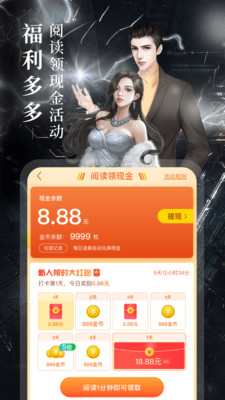 疯读小说免费版截图1