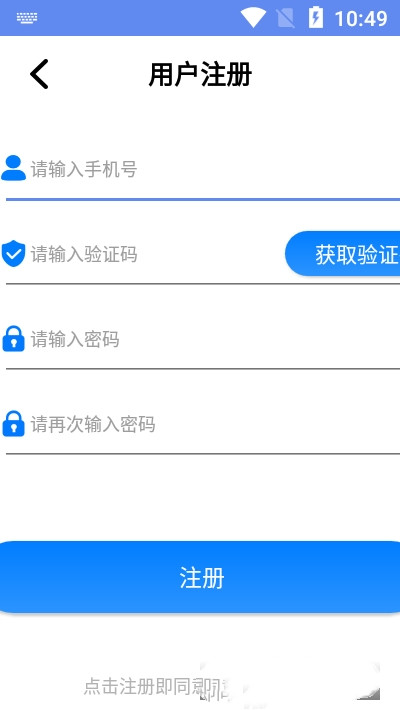 急时修官方正版截图1