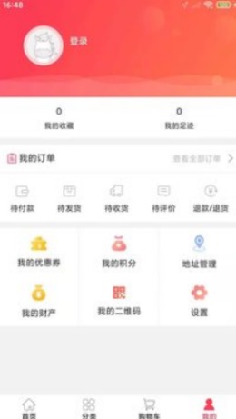 红星家居官方版截图2