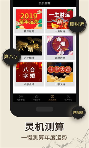 风水罗盘app官方正版截图5