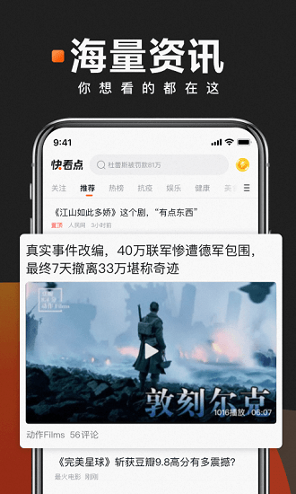 快看点赚钱app精简版截图1