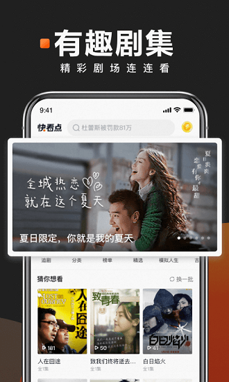 快看点赚钱app精简版截图4