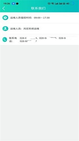 风险监督平台无限制版截图2