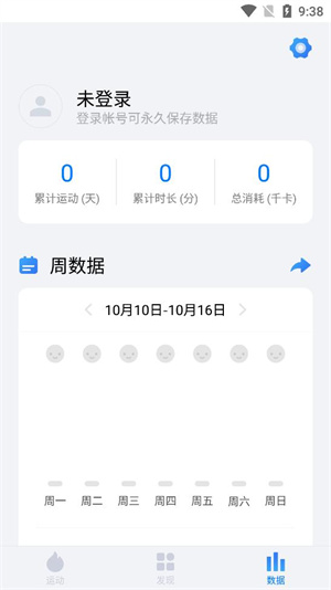 7分钟运动正式版截图3