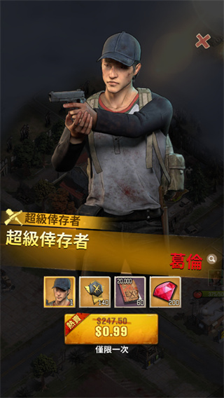 TheWalkingDeadSurvivors最新版截图2