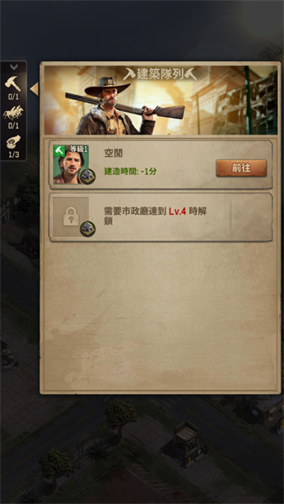 TheWalkingDeadSurvivors最新版截图4