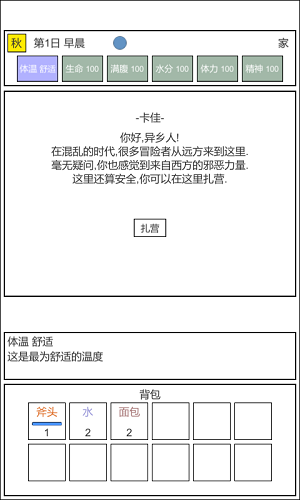 魔塔冒险者官方正版截图3