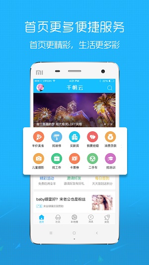 在线钟祥正式版截图4