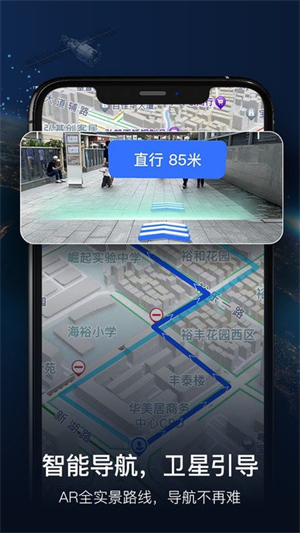 实景卫星导航破解版截图3