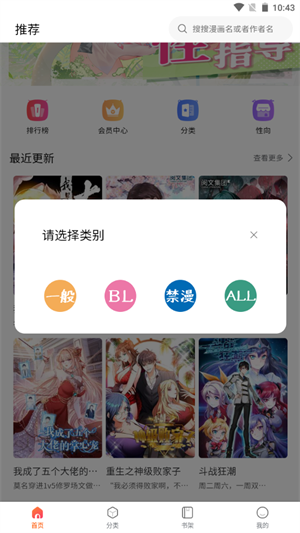 漫蛙漫画官方版正版入口下载截图1