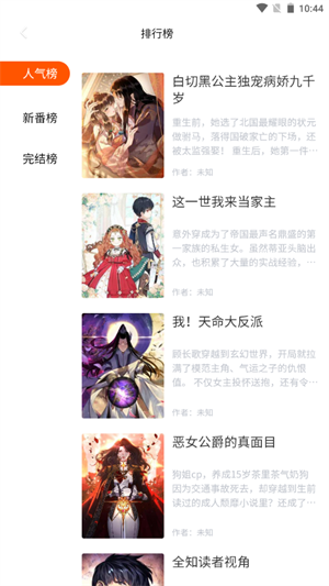 漫蛙漫画官方版正版入口下载截图5