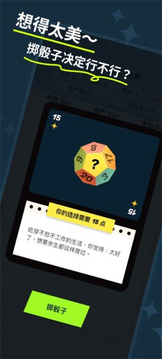 FIRE模拟器精简版截图3