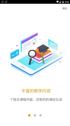 爱多分教师端精简版截图2