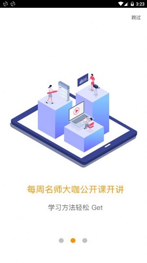 爱多分教师端精简版截图1