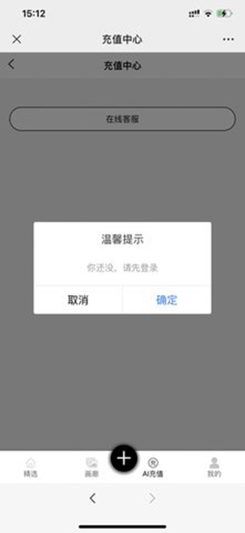 kk画廊ai绘画软件正式版截图2