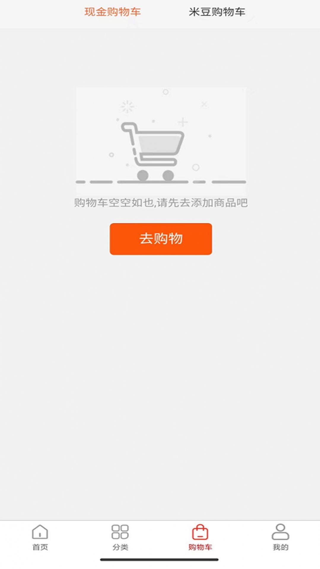 米豆薯商城汉化版截图3