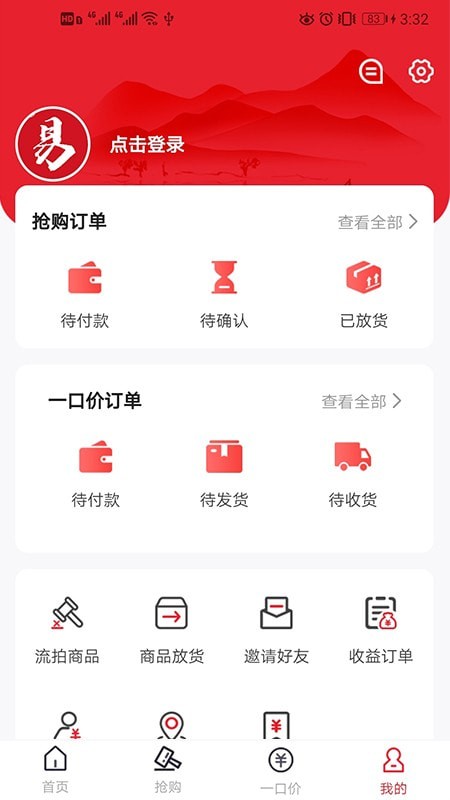 易拍堂去广告版截图2