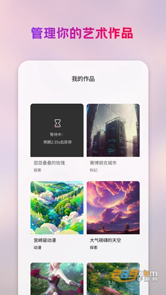 styleartai绘画精简版截图3