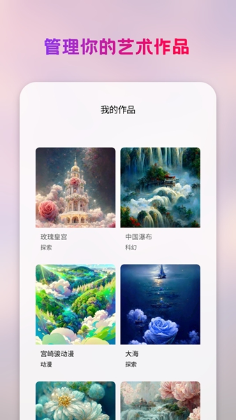 styleartai绘画精简版截图8