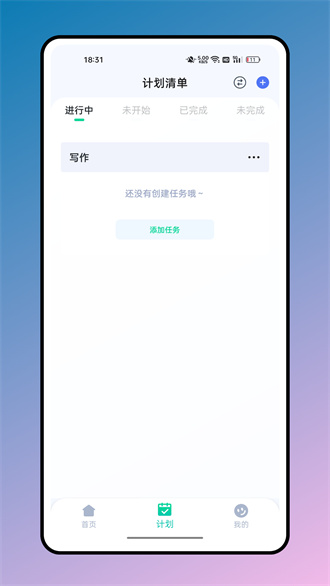 箱庭计划正式版截图2