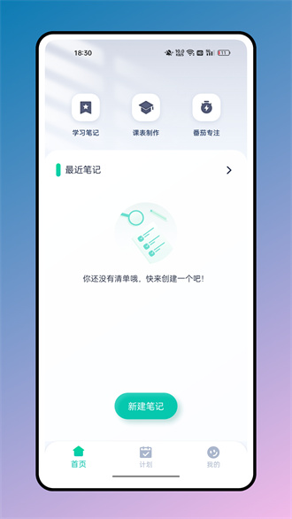 箱庭计划正式版截图1