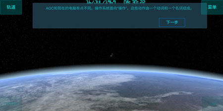 太空舱模拟官方版截图4