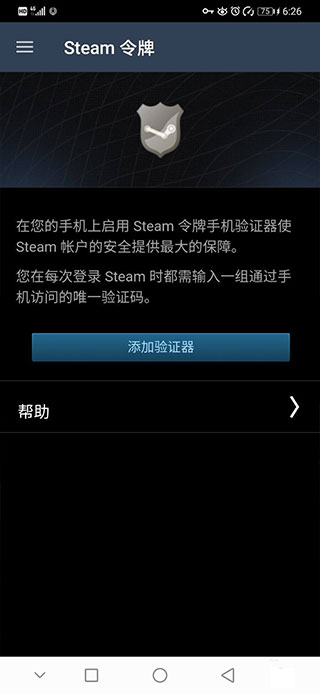 steam平台手机版截图1