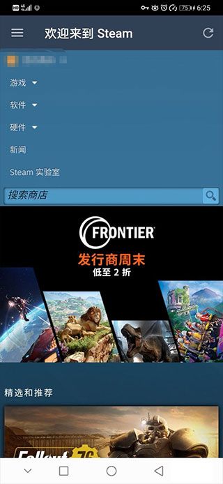 steam平台手机版截图3