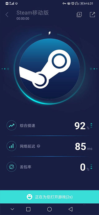 steam平台手机版截图2