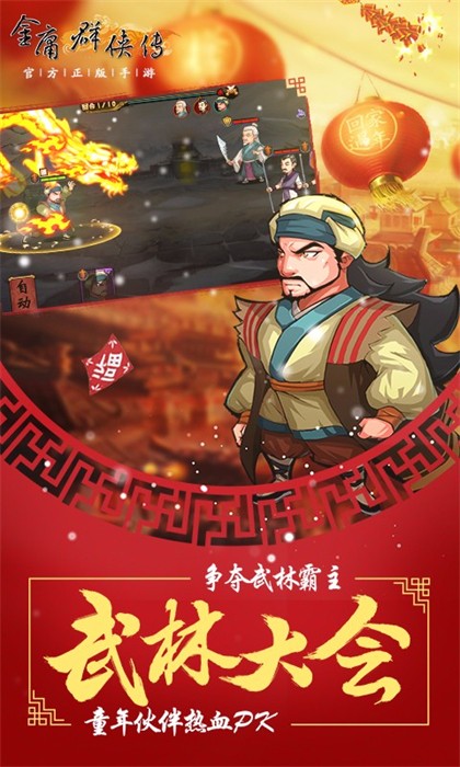 金庸群侠传4无限制版截图2