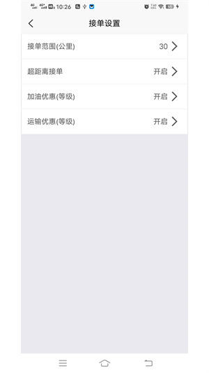 小贝加油破解版截图2