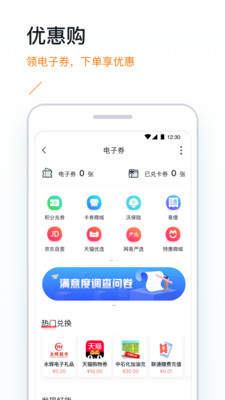 沃钱包官方版截图1