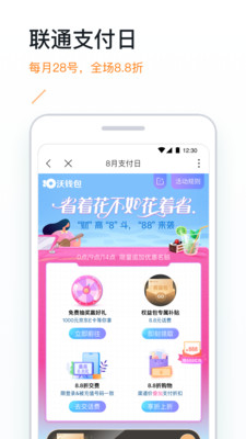 沃钱包官方版截图4