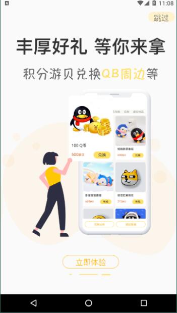 游测前线网页版截图2