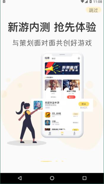 游测前线网页版截图4