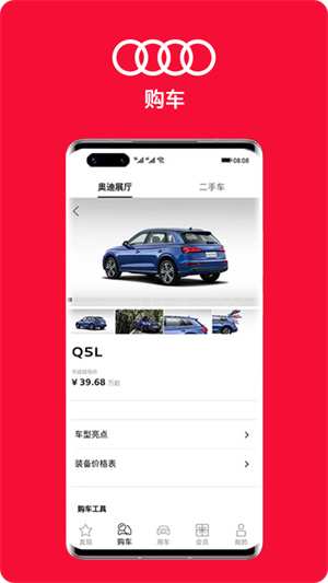 my audi官方正版截图1