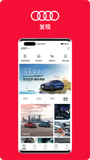 my audi官方正版截图5