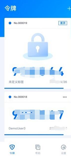 腾讯身份认证器汉化版截图3